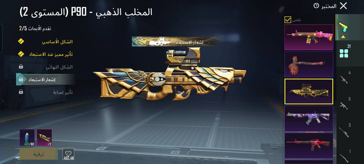 حساب ببجي عالمية سعر 150 مكان موصل وجه لوجه قفاص لا تجي الرقم ***********
