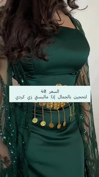 زي كردي • نسائي • شيك