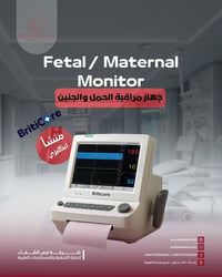 متوفر لدى شركة ارض الشفاء لتجارة الاجهزة والمستلزمات الطبية   جهاز قيا...