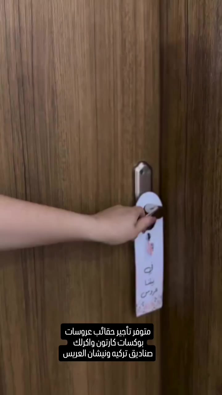 تاجير حقائب عروسات😍👰🏼/صناديق /بوكسات
الحجز قبل اسبوع من المناسبه 
متوفر توصيل داخل مركز الديوانية والاقضيه

#اكسبلور #فاشن #explore #ديوانية #شوزاتي_غير


**إذا كنت صاحب هذا الإعلان وتريد حذفه لأي سبب، رجاءا أرسل رسالة إلى الدعم الفني**