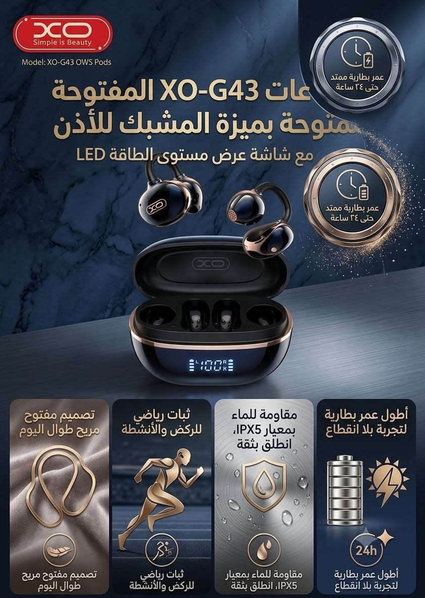 🔋 عمر بطارية ممتد حتى 24 ساعة من المتعة المستمرة.

​💧 مقاومة للماء والتعرق بمعيار IPX5 لتنطلق بثقة.

​📊 شاشة رقمية LED مدمجة لمعرفة مستوى الشحن بوضوح.

​☁️ راحة فائقة وتصميم مفتوح للاستخدام طوال اليوم.

📦 اطلبها هسه بنسختها الأصلية واحصل على كارت الضمان المعتمد مع طلبك.


**إذا كنت صاحب هذا الإعلان وتريد حذفه لأي سبب، رجاءا أرسل رسالة إلى الدعم الفني**