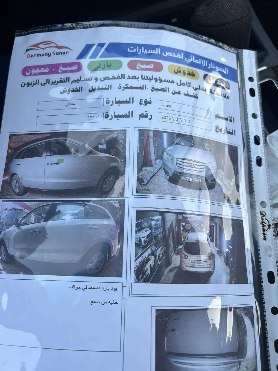 السلام عليكم

سنتافي للبيع موديل 2010 امريكي محرك 4 ما مفتوح 

ماشيه 135 بدون صبغ بدون ظرر فقط الدعاميه الخلفيه مبدله

وملاحظات بسيطه بارد مأشر بل سونار رقم صلاح الدين دولي بسمي سنويه لل2029 

صدر امامي خلفي جديد السعر 145 بيه مجال قليل اتصال على الرقم *********** المكان قرية الاجمسه
