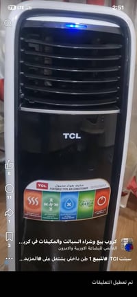 سبلت tcl للبيع موسم واحد مشتغل للبيع 200 قفل بدون عمله  07770477900