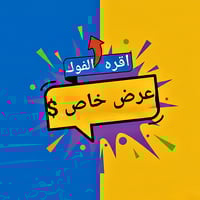 خط مميز • زين • تفعيل منزلي