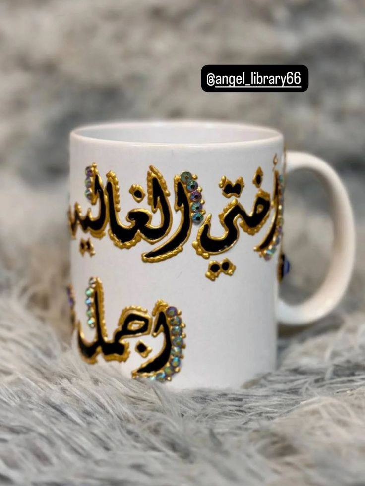 بما ان عيد الام قرب 👧 
نفتح حجوزات عيد الام 
رجاءا الحجز من هسه لان فتره  وينقفل الحجز بسبب 
ان هذا كله عمل يدوي و لازم وقت 
ونراعي انه شغل متعب و يحتاج وقت حبايب 🥹
شكرا الكم
الاستفسار خاص حبيباتي
يوجد خدمة توصيل لجميع المحافظات العراق


**إذا كنت صاحب هذا الإعلان وتريد حذفه لأي سبب، رجاءا أرسل رسالة إلى الدعم الفني**