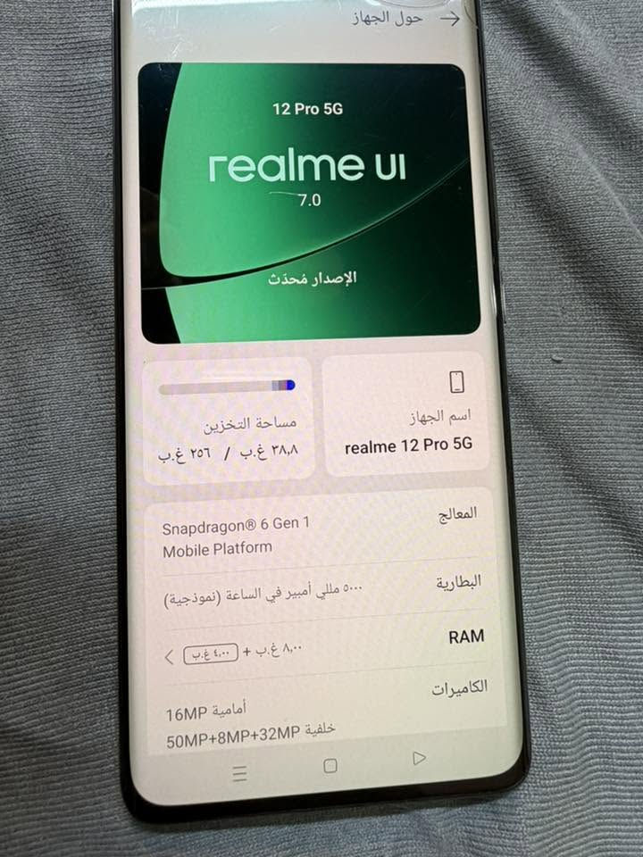 ريلمي 12 برو 5G 
ذكره 256 
رام 8 
جهاز نضيف ممفتوح غراض كامل 
بي فطر بل شاشه من فوك موضح بل صوره سعر 
240 وبي مجال


**إذا كنت صاحب هذا الإعلان وتريد حذفه لأي سبب، رجاءا أرسل رسالة إلى الدعم الفني**