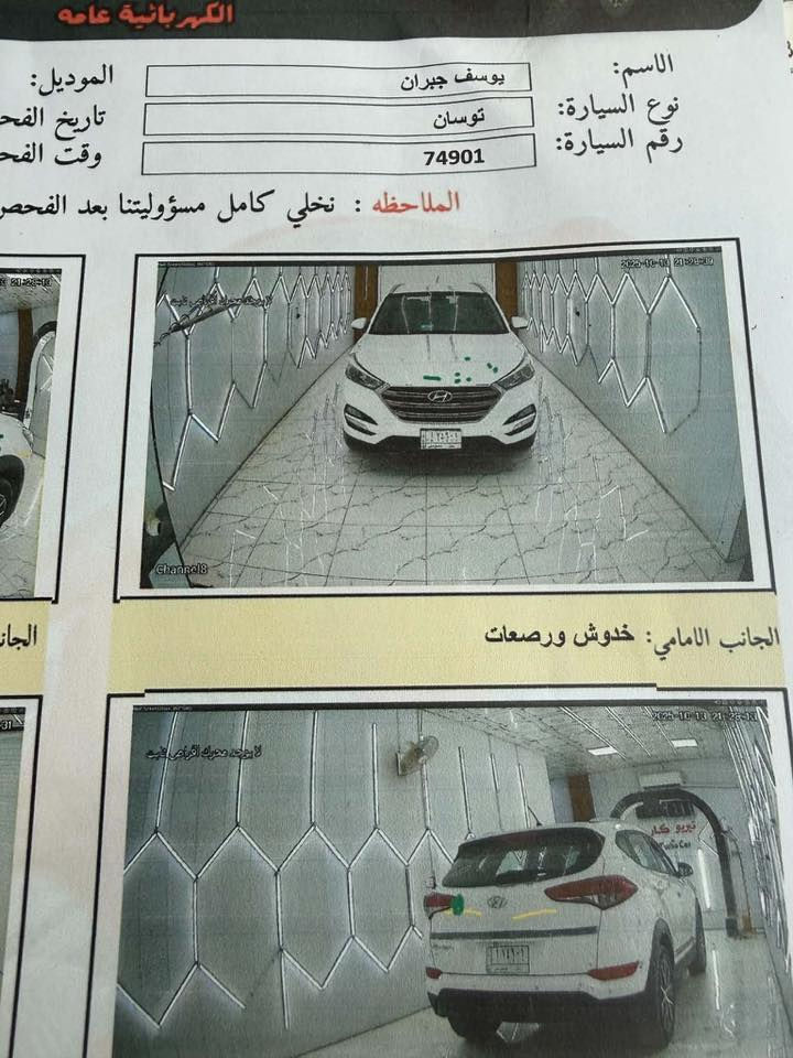 للبيع هيونداي توسان 2017
ماشية 125 ألف
كفالة عامة ماعده رصعة
السيارة بحالة ممتازة واستعمال نظيف
مكينة، كير، شاصي بحالة جيدة
تبريد ممتاز 
السعر ١٧٥

للاستفسار والمراسلة 📞***********
