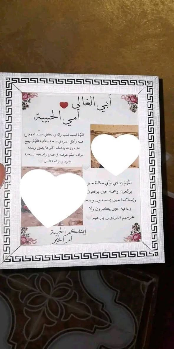 � عيد الأم غير… ويا فيروزة غير 💐
لأن أمك تستاهل الأحلى 🌷
وفرنا لج هدايا راقية ومميزة تعبر عن حبك وشكرك:

🎁 طباعة صور مميزة
🎁 كروت معايدة بتصاميم ناعمة
🎁 توزيعات أنيقة تليق بأغلى أم
🎁 لمسات خاصة باسمها وكلمة من قلبك

خلّي هديتك تحچي عنك 💖
واحنا بـ فيروزة نهتم بأدق التفاصيل حتى تطلع هديتك مثل ما تحلمين ✨

📩 راسلينا الآن
⏰ الكمية محدودة


**إذا كنت صاحب هذا الإعلان وتريد حذفه لأي سبب، رجاءا أرسل رسالة إلى الدعم الفني**