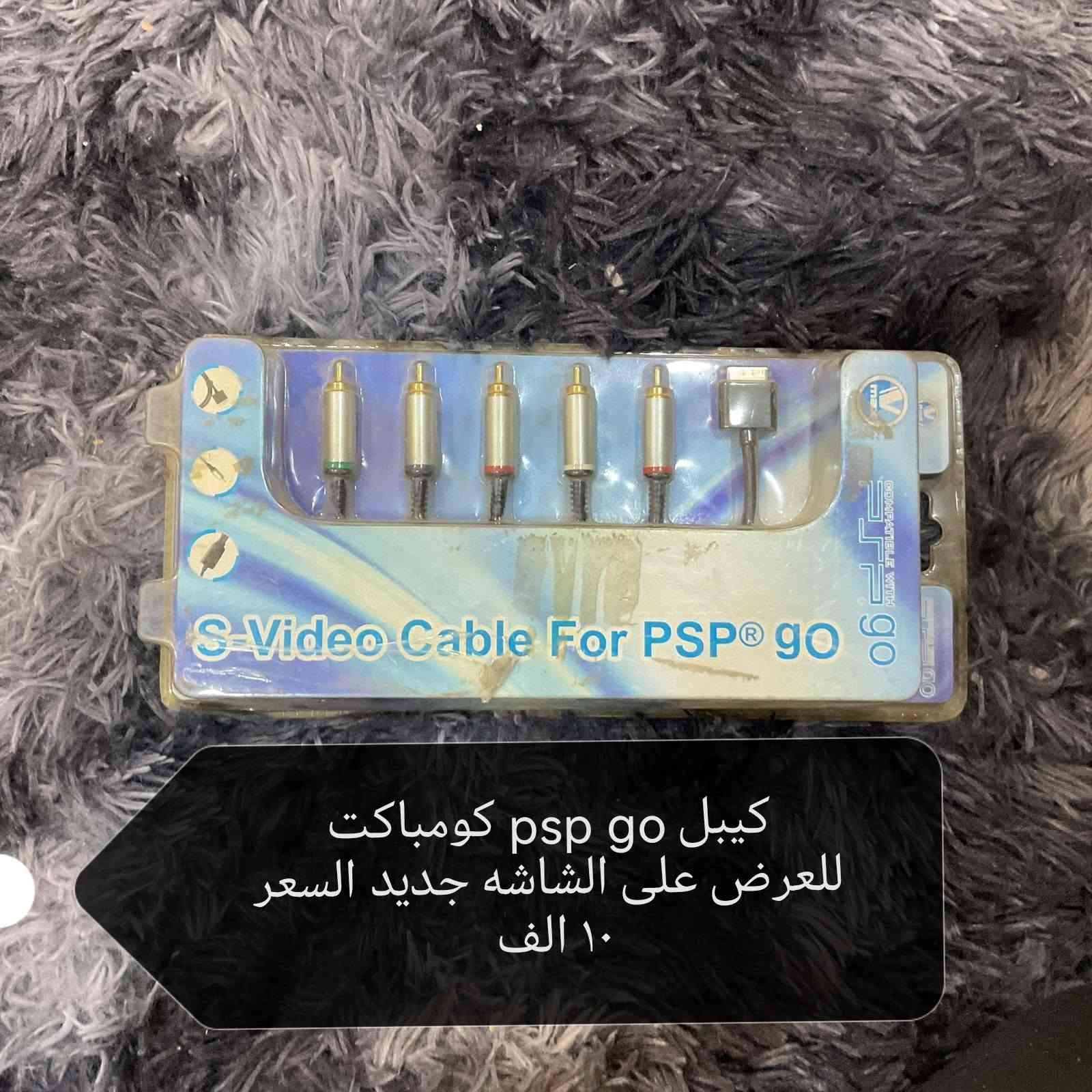 السلام عليكم
الاسعار بالصور توصيل موجود


**إذا كنت صاحب هذا الإعلان وتريد حذفه لأي سبب، رجاءا أرسل رسالة إلى الدعم الفني**