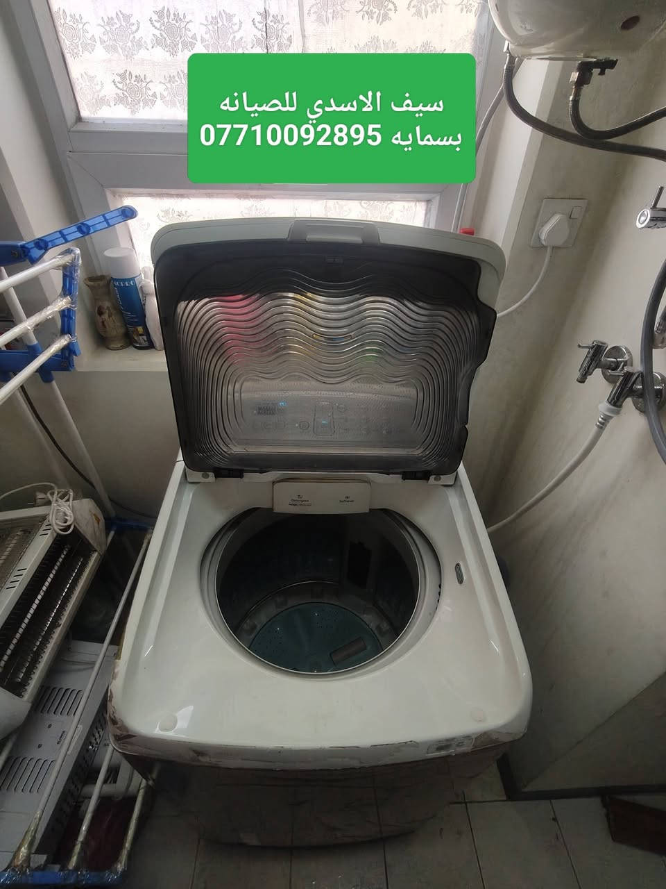 مستمرين اعمالنا💯مرخصت الادمن💯صيانه جميع غسالات فول اوتماتيك صيانه موقعيه تبديل قطع غيار🔧 سامسونك  🔧 الجي 🔧هايسنز🔧 الحافض🔧  دنكا🔧كرافت🔧ميديا🔧هيتاشي🔧بنيسونك 🔧داخل بسمايه 🔧سيف الاسدي 💯***********

