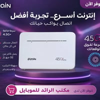 راوتر زين • فاي 2 نايترو • 4.5G+