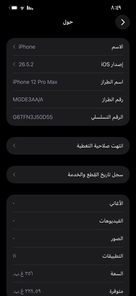 سلام عليكم آيفون للبيع أو مراوس مبدل شاشه بطاريه أصليات جهاز استعماله حلو سعر ٣٠٠بيه مجال رقم بيه واتساب بدون أغراض ***********
