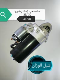 شبل الوزان  بغداد  نفق الشرطه شارع الكنيسه مقابل تاير مول  توصيل لجميع...