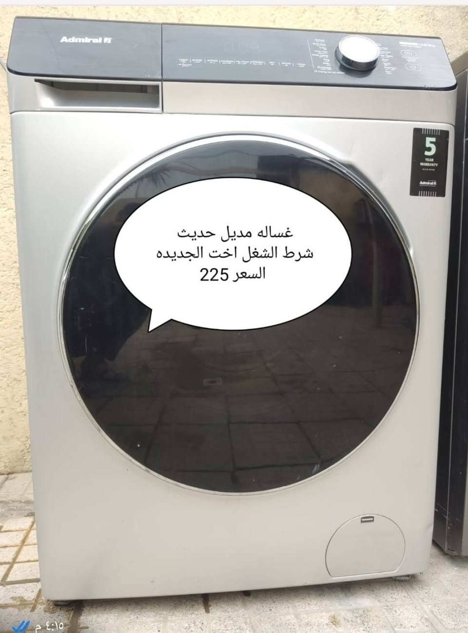 من رخصة الادمن غراض باله كويت العنوان بصره خور الزبير يوجد توصيل ***********
