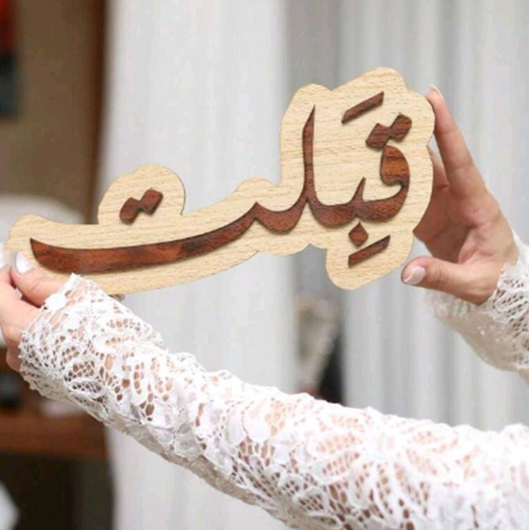 السلام عليكم
يوفر لكم بيج فراشات جميع تجهيزات المناسبات الخاصه بيكم
مهر
حنه
برايد
عيد الميلاد
ختان
بيبي شور
كراسي 
طبلات
جنط العرايس
للحجز ولاستفسار يرجى لاتصال عل الرقم التالي
***********
العنوان واسط العزيزيه
تتوفر خدمه توصيل للمناطق القريبه 😍
https://www.instagram.com/butterflles_98?igsh=aXdkY2I4cnM3ZWd2
