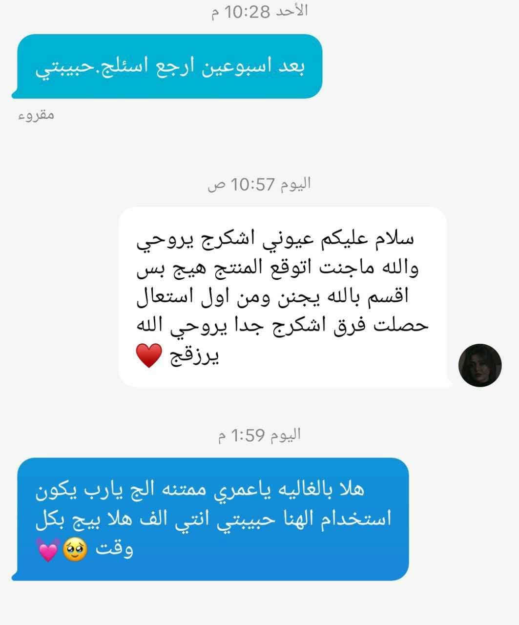 ✨الحل المثالي للشعر✨
صابونة سافين قرين بالأعشاب الصينية🌿
تنظف فروة الرأس بعمق وتغذي الشعر من الجذور ليصبح أقوى وأكثر لمعاناً تقليل التساقط تقوية جذور الشعر 

#شعر_طويل #Follow #followme #حط_لايك بغداد, العراق


**إذا كنت صاحب هذا الإعلان وتريد حذفه لأي سبب، رجاءا أرسل رسالة إلى الدعم الفني**