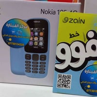 انترنت بلا حدود • رصيد ٦٠٠٠٠ • نوكيا اصلي
