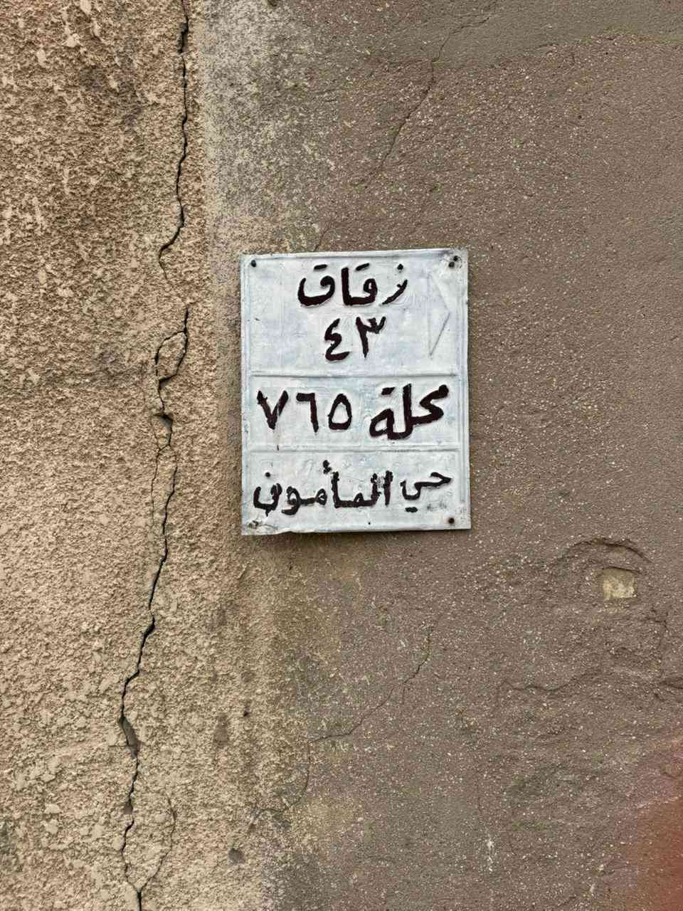 اسلام عليكم عندي بيت مساحه 160طابو صرف حي الرئاسه قرب سوك الرئاسه مقابيل المدارس 6غرف نوم ستقبال وصاله ومطبخ وصحيات للعلم المساحه الكليه 175 بسند 160 غي متوفر على خاص اتصال على *********** سعر185مليون
