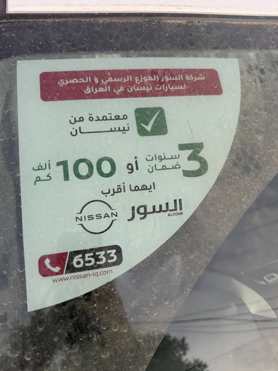 سلام عليكم سني هندي ام ضمان شركه السور موديل 25 زيرو ورقم بغداد بسمي السعر ٢٠٣٠٠ يعني عشرين مليون و٣٠٠ عراقي   ***********.  بعداد القاهره
