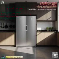ثلاجة توين • نوفروست • ماركة Zogor