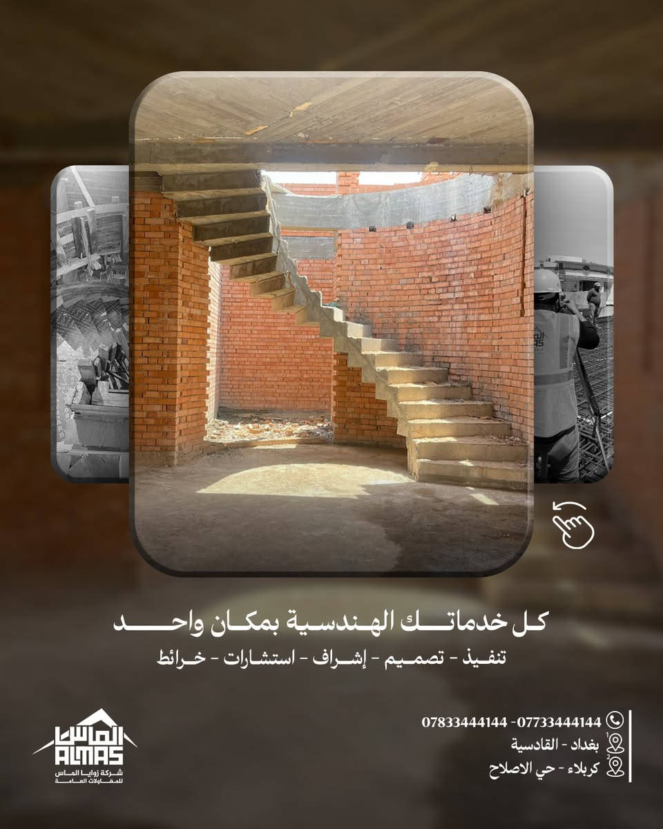 المشروع قيد الإنشاء…
وكل تفصيلة  تنرسم بدقة حتى نوصل لنتيجة تليق بالمكان وبالوقت.
.
#بإدارة_المهندس_محمد_شاكر_البهادلي 
بغداد – القادسية / كربلاء – حي الإصلاح الزراعي 📍
*********** – *********** 📞
