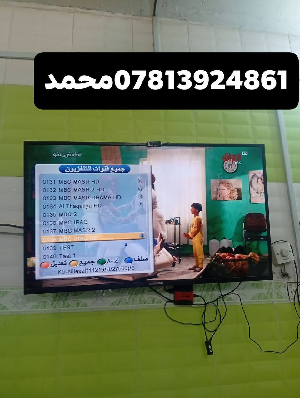 اللهم صلي علئ محمد وال محمد/27/2/2026
تم تنصيب قمر نيل سات مع استقبال كامل للقنوات والترددات باشاره جدا ممتازه(لاقط رباعي)
الرميثه //حي الصادق
للاستفسار لغرض تنصيب الستلايت سيد محمد
***********
