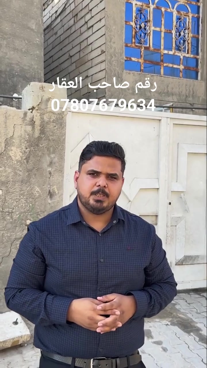 بيت مساحه 120 متر ب 120 مليون بس 
النجف حي ميسان 
رقم صاحب العقار ***********
#عقارات
