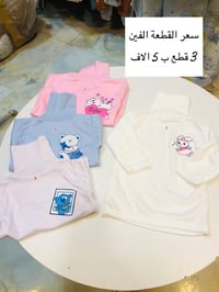 هاينك اطفال • قطن شتوي • بناتي ولادي