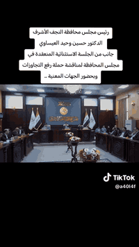 النجف • ٦٠٠م • طابو زرعي