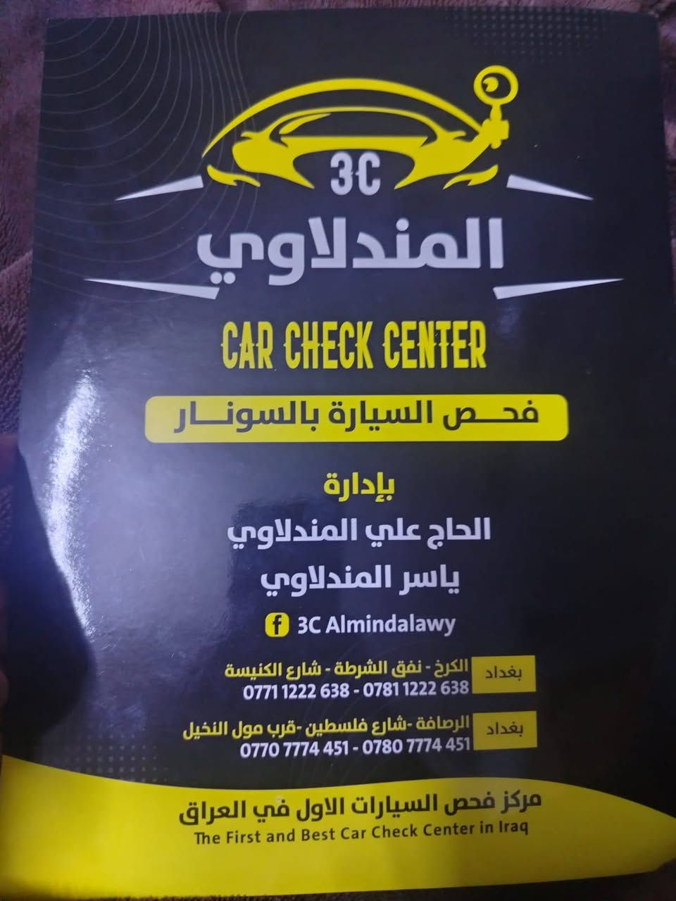 اوباما 2012. S بيهه صبغ 5قطع كلير بدون دواخل  رقم بغداد انكليزي  شرط تحويل سونار مرفق صور  مكاني بغداد بلديات شارع المصرف رقم ‏‪0772 261 2226 السعر 140وبيها مجال
