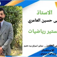 معهد الغد المشرق • دورات تقوية • حي المعلمين