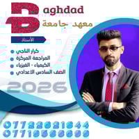 وفر #طاقتك - و اختزل وقتك مع كل #تفاعل .. يزيد التفاؤل #الفيزياء_الكيم...