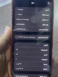 آيفون ١٧ • مستخدم • مشحون ١٤٧