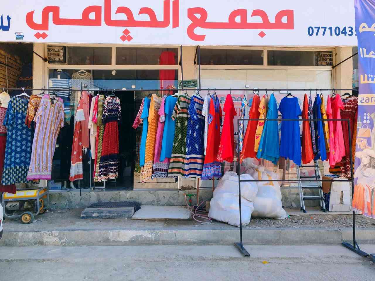 تنزيلات 🔥💥💥💥💥💥💥
كلشي بسعر 5000 دينار فقط
دشاديش طويل وقصير خارج المجمع
كشمير فانيله كله ع 5000 
عنوان الفلاحيه شارع السوك قرب مركز الشرطه ***********
