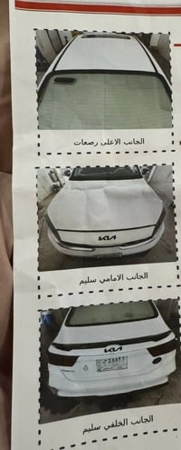 سيراتو خليجي مكفولة كفاله عامه عدا ملاحظات بسيطه كما موضح بالسونار ماش...