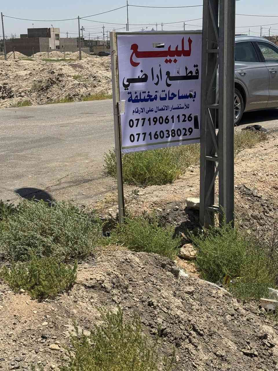 السلام عليكم
قطع مساحات مختلفه 
مقابل معسكر المحاويل بصف الطابو صرف 
سعر ال 200متر ب 35 وبيها مجال 
لل استفسار 
***********
