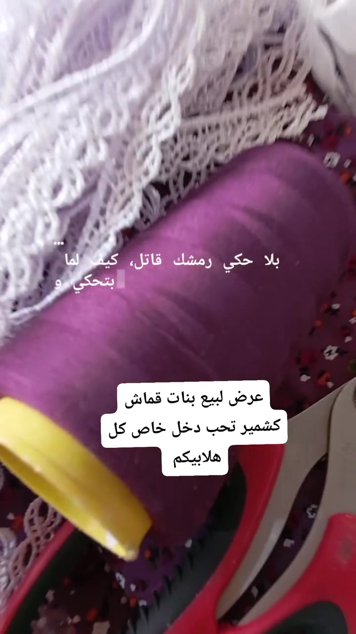 خياطه روعه مكان بلور خلف المدرسة نبع الصافي  تحب تجي خاص وكل هلابيكم بسعر مناسب


**إذا كنت صاحب هذا الإعلان وتريد حذفه لأي سبب، رجاءا أرسل رسالة إلى الدعم الفني**