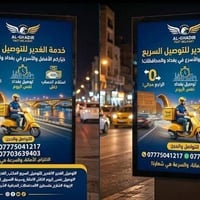 تعبت من تأخير الفلوس والراجع المزعج؟ مكتب الغدير يقدم لك الحل الأقوى و...