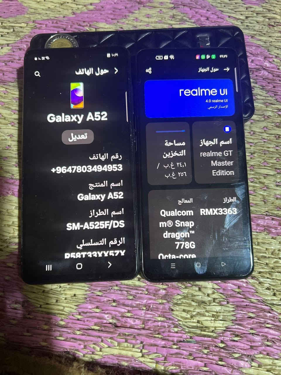 جهازين للبيع او للمراوس     ريلمي GT وجلكسيA52  شرط الفحص ريلمي سعره 140 وجلكسي سعره 175  ذاكرات ع 256 مكاني ناصريه ماعندي توصيل


**إذا كنت صاحب هذا الإعلان وتريد حذفه لأي سبب، رجاءا أرسل رسالة إلى الدعم الفني**