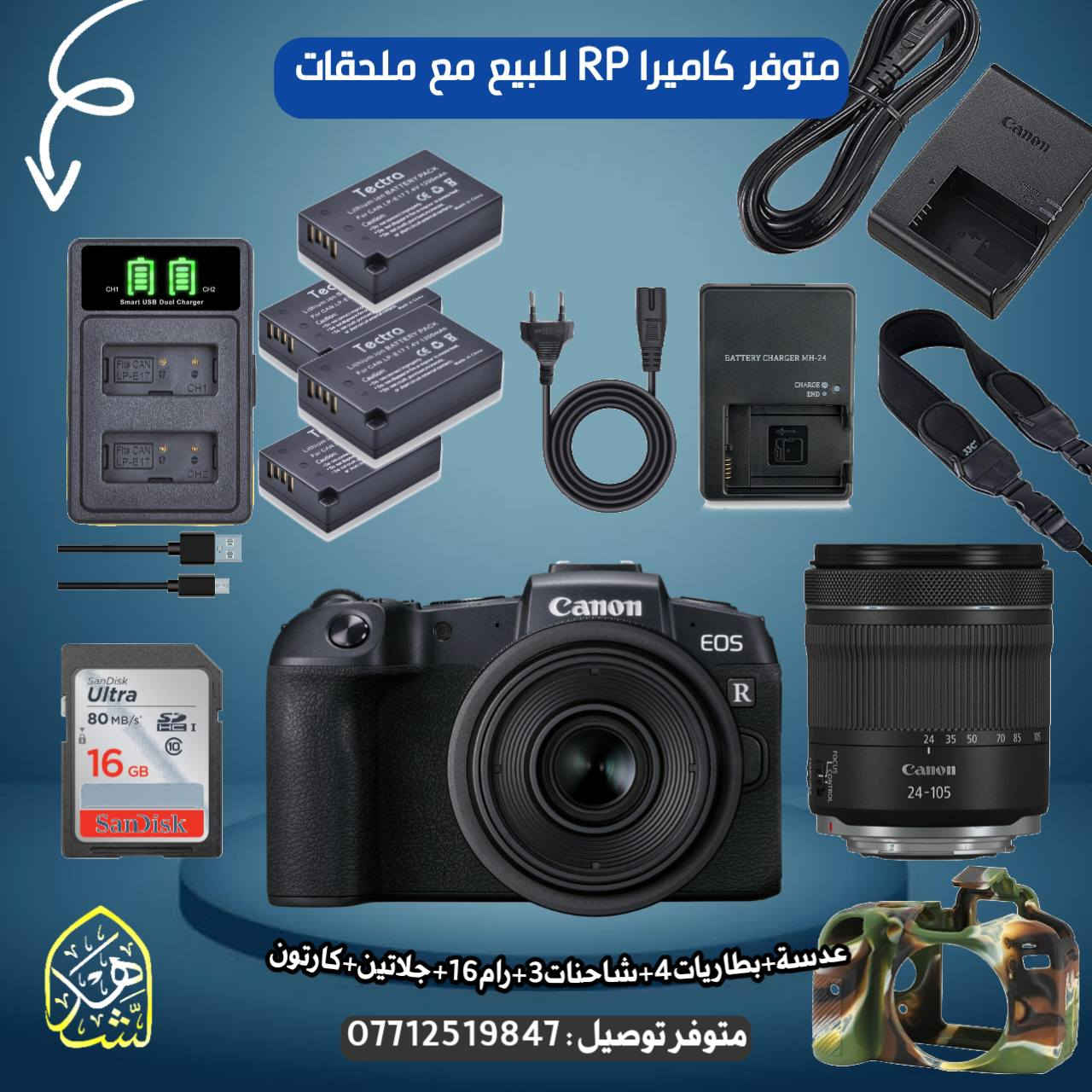 كامرات البيع البصره قضاء المدينه
