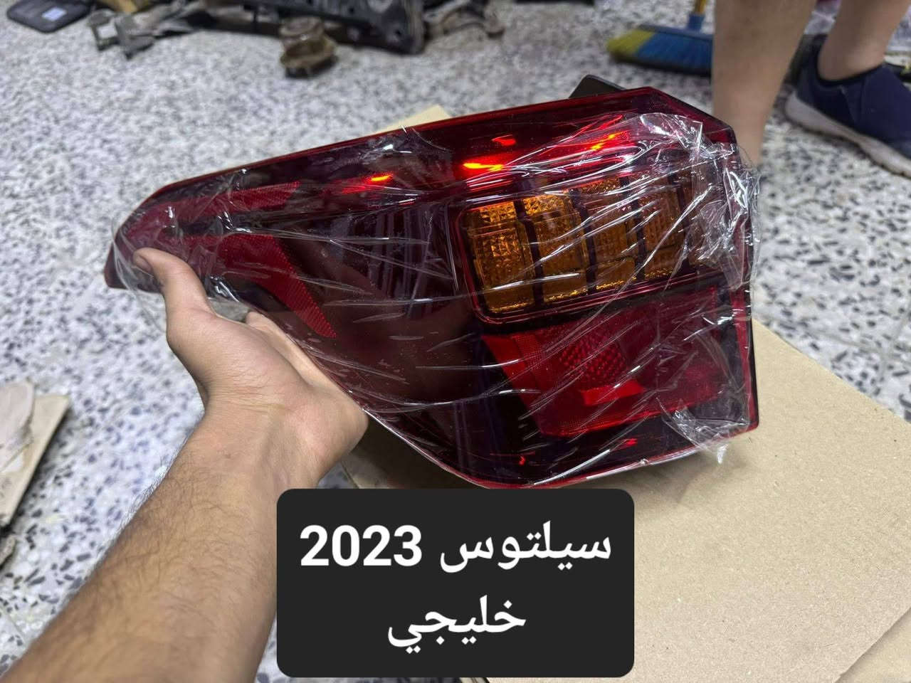 بفضل الله وصول لايتات وبك لايت خليجي زيرو
كيا  K3 2025
سيلتوس خليجي 2025
سونيت 2025
بيكاس 2024 

يتوفر لدينا قطع غيار كافة انواع السيارات الكوري وارد امريكي.
للاستفسار والطلب الاتصال على الأرقام التاليه 
يوجد خدمة توصيل بغداد وجميع المحافظات 

***********  مجمع البدالة - الطالبيه 

***********  مركز سيؤول 2  - ساحة عدن 

***********  مركز سيؤول الرئيسي - الشعلة
