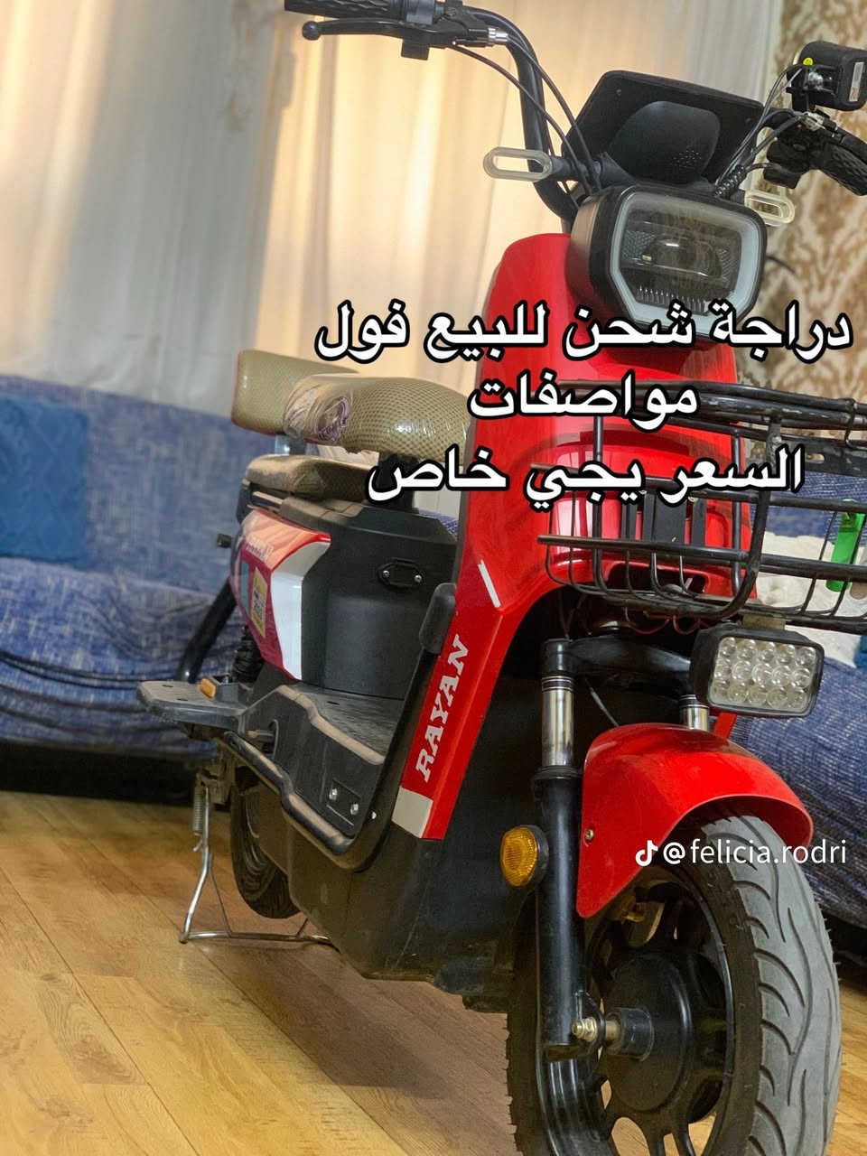 سلام عليكم ورحمه الله وبركاته البلي نضيف وهاذ هوه كدامك البلي سعره 250 للعنوان الكمالية الاستفسار ***********
