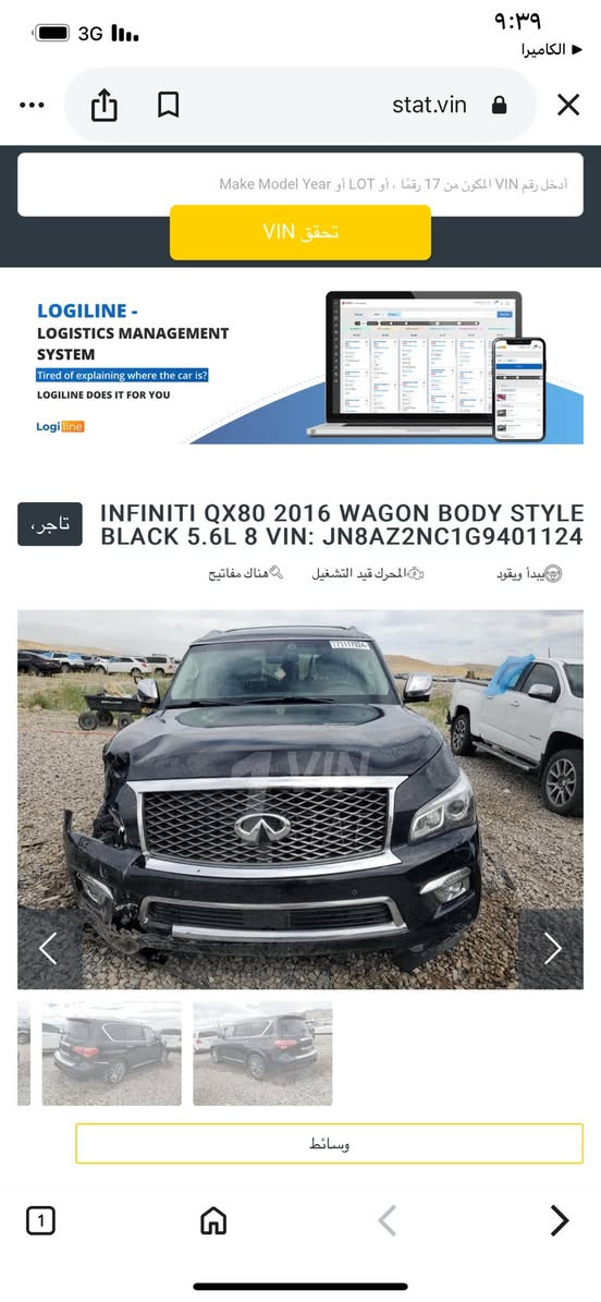 انفنتي موديل ٢٠١٦  Qx80 
كصه كامله  مع البوب والصندوك 
للاستفسار ***********
