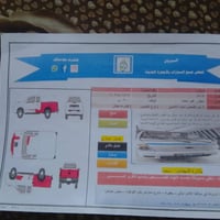 كيا ٢٠١٠ • مكينة نفخ • رقم ديالى