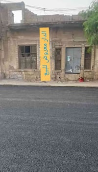 الگلوات • بيت للبيع • ٢٨٨م