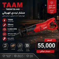 أبو فهد الآلوسي • عدد يدوية • ورشة صيانة