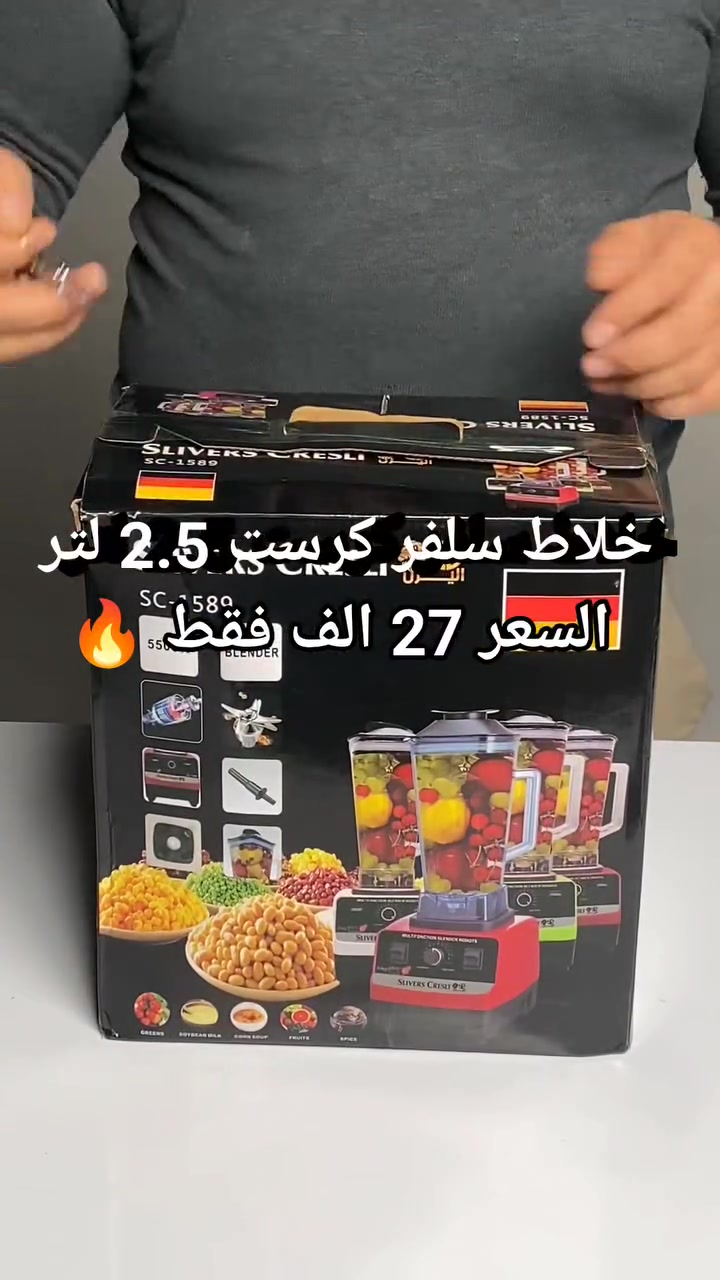 خلاط كهربائي Slivers Creslt متعدد الوظائف موديل SC-1589

خلاط كهربائي قوي ومتعدد الاستخدامات مصمم لأعمال الخلط والطحن اليومية بكفاءة عالية.

• محرك بقدرة 5500 واط مناسب للاستخدام المكثف

• سرعة دوران عالية تصل إلى 32000 دورة/الدقيقة

• تحكم بالسرعة

• شفرات تقطيع من الستانلس ستيل

• جرة كبيرة من البولي كربونيت بسعة 2500 مل

• نظام حماية من زيادة التيار وارتفاع الحرارة

• القدرة الكهربائية: 5500W

• السرعة: 32000 RPM

• سعة الجرة المقننة: 2.5 لتر

• الجهد الكهربائي: 220V ~ 50Hz

محتويات العلبة

• جهاز الخلاط (القاعدة الكهربائية)
• جرة خلط بسعة 2.5 لتر
• غطاء الجرة
 #مجمع_لافندر_للتسوق_الالكتروني


**إذا كنت صاحب هذا الإعلان وتريد حذفه لأي سبب، رجاءا أرسل رسالة إلى الدعم الفني**