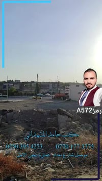 حي الثورة • ٢٠٠م • طابو ملك صرف