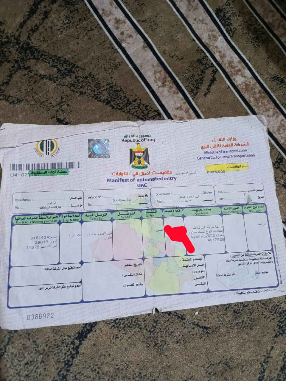 سلام عليكم ستوته للبيع موديل 22 كمرك كامل مدفوع فحل عالي قلاب قطرت صبغ مابيه كهربهيات كل شغل سعر مليون او 600 بي مجال شراي اتصل مكان كركوك الي مايشتري لايكسر اب مال مسلم ستوته مال جناي اتصل ***********
