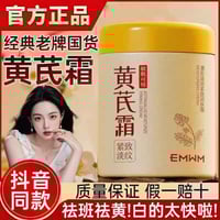 مرطب • مضاد شيخوخة • صيني